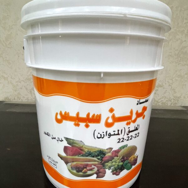 معلق جرين سبيس متوازن