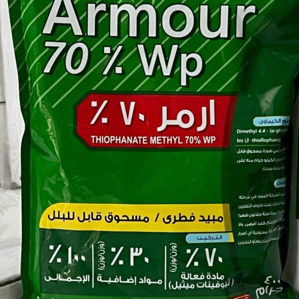 أرمر Armer 70% WP