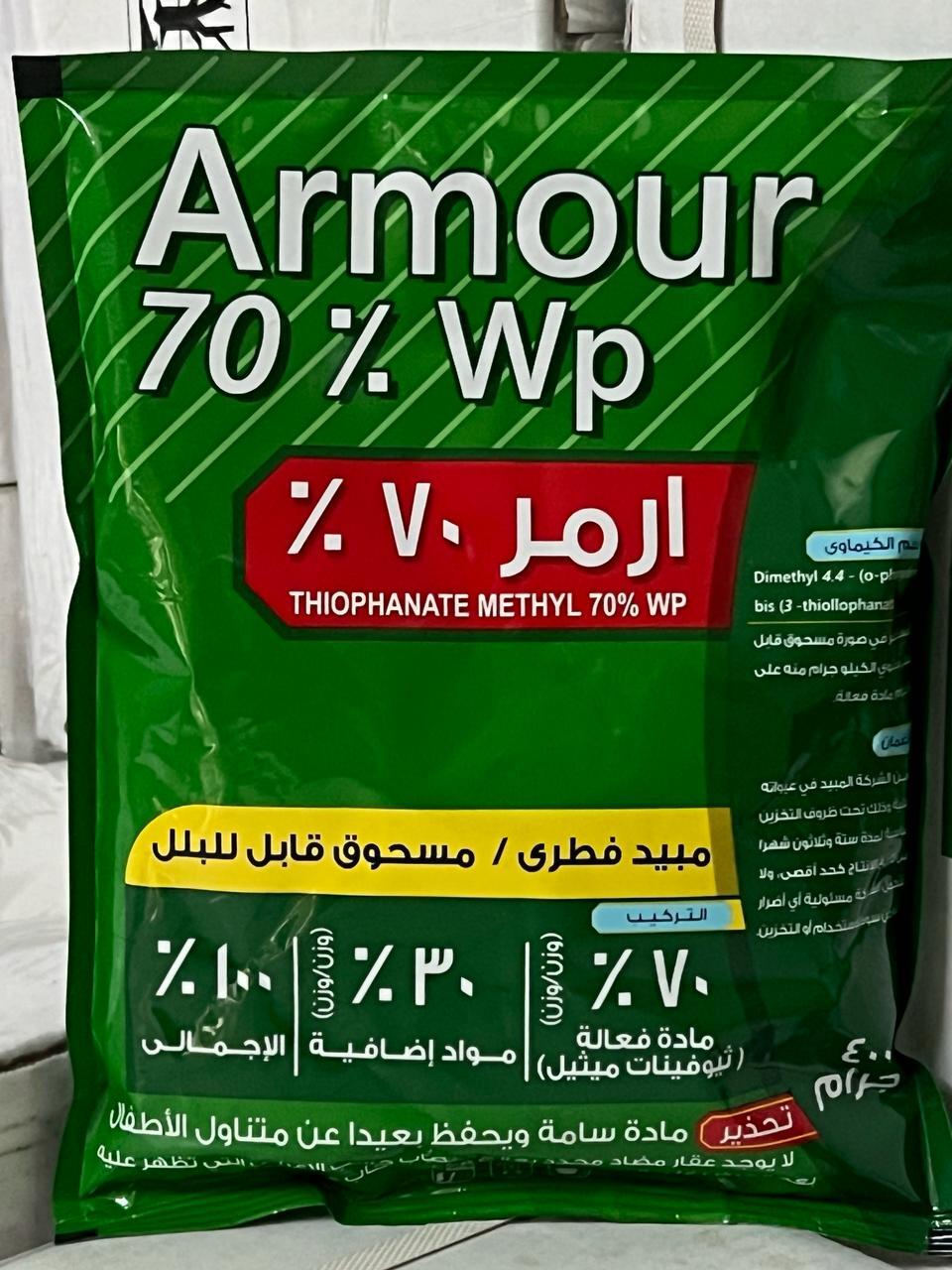 أرمر Armer 70% WP